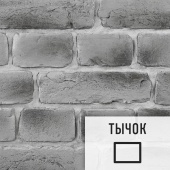 Лофт плитка Gray Scool (элемент тычок), бетон DKS55898Т LOFTStyle