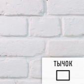 Лофт плитка White G (элемент тычок), гипс EHW00001Т LOFTStyle