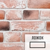 Лофт плитка Red Easy & Red Snow (элемент ложок), бетон RERSBЛ LOFTStyle