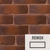 Лофт плитка Bavaria B-512Л (элемент ложок), бетон LOFTStyle