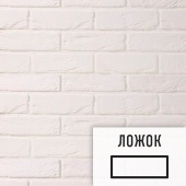 Лофт плитка Country C-WhiteGЛ (элемент ложок), гипс LOFTStyle