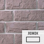 Лофт плитка Izy P-4 (элемент ложок), гипс GPKP0004Л LOFTStyle