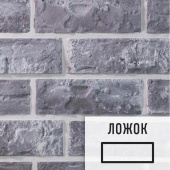 Лофт плитка Izy P-2 (элемент ложок), гипс GPKP0002Л LOFTStyle