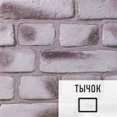 Лофт плитка Gray Ice G (элемент тычок), гипс EHW00002Т LOFTStyle
