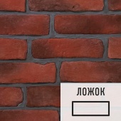 Лофт плитка Bavaria B-500Л (элемент ложок), бетон LOFTStyle