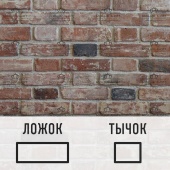 Лофт плитка для фламандской перевязки (элементы ложок и тычок) RLLTF Royal Loft из старинного кирпича