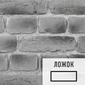 Лофт плитка Gray Scool (элемент ложок), бетон DKS55898Л LOFTStyle