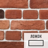 Лофт плитка Izhora (элемент ложок), бетон IzhB-500Л LOFTStyle