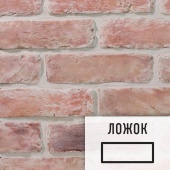 Лофт плитка Bavaria B-517Л (элемент ложок), бетон LOFTStyle