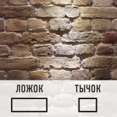 Лофт плитка "Сестра" (элементы ложок и тычок) ОБсе1 OldBrick бетон