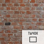 Лофт плитка (элемент тычок) RLT Royal Loft из старинного кирпича