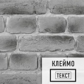 Лофт плитка с клеймом Gray Scool (элемент постелька), бетон DKB114477GS LOFTStyle