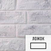 Лофт плитка Izy Z-2 (элемент ложок), гипс GPKI0002Л LOFTStyle