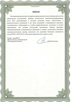 Сертификат производителя