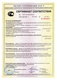 Сертификат производителя