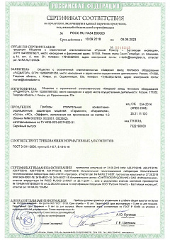 Сертификат производителя