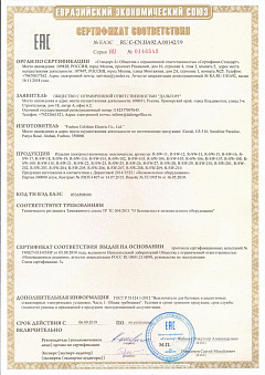 Сертификат производителя