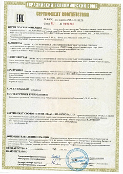 Сертификат производителя