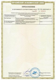 Сертификат производителя