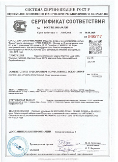 Сертификат производителя