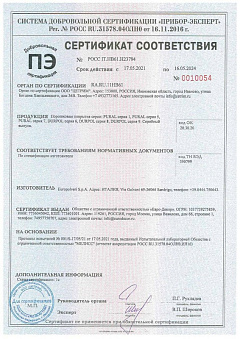Сертификат производителя