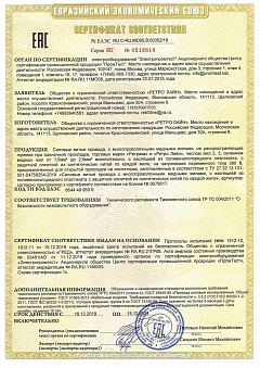 Сертификат производителя