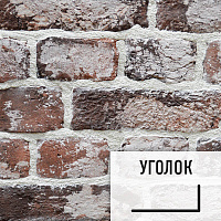 Лофт плитка "Охта" с высолами (элемент уголок) ОБо2У OldBrick бетон
