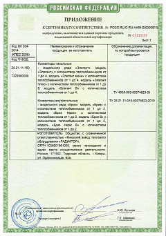 Сертификат производителя