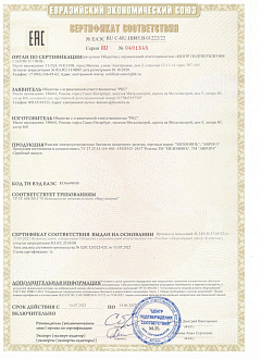Сертификат производителя