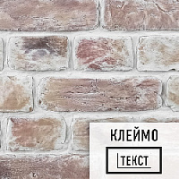 Лофт плитка с клеймом Smothie Snow (элемент постелька), бетон DKB114477SmtS LOFTStyle