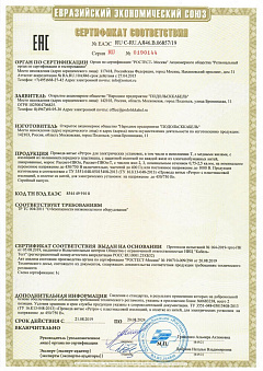 Сертификат производителя