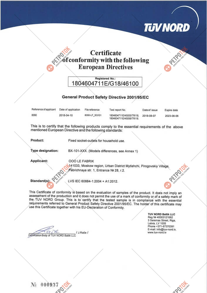 Сертификат производителя