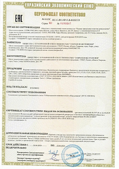 Сертификат производителя