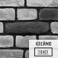 Лофт плитка с клеймом Black Snow & Graphite (элемент постелька), бетон DKB114477BSG LOFTStyle