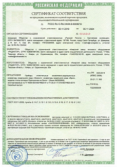 Сертификат производителя