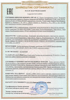 Сертификат производителя