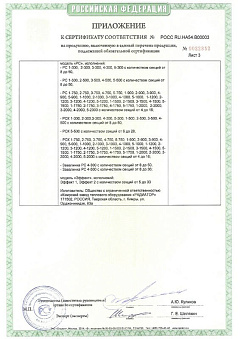 Сертификат производителя