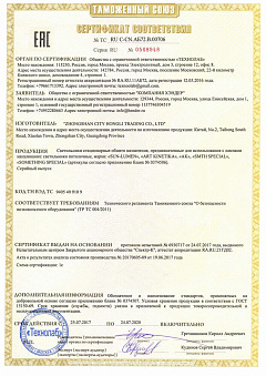 Сертификат производителя