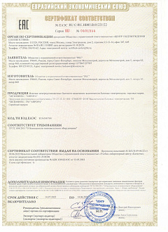 Сертификат производителя