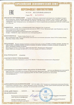 Сертификат производителя