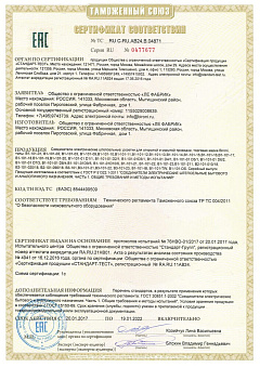Сертификат производителя