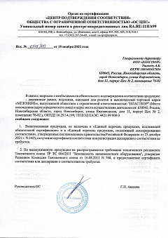 Сертификат производителя