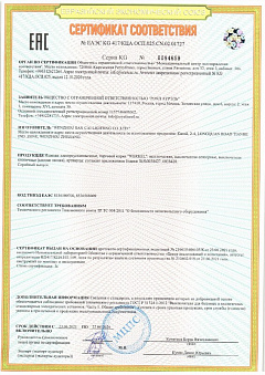 Сертификат производителя
