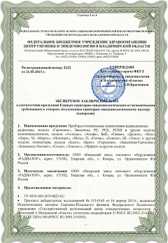 Сертификат производителя