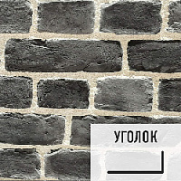 Лофт плитка "Серый Остров" (элемент уголок), ОБАГБсоУ OldBrick, АГБ