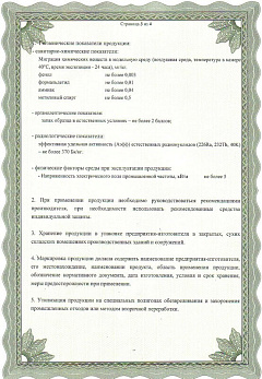 Сертификат производителя