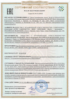 Сертификат производителя