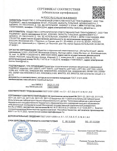 Сертификат производителя