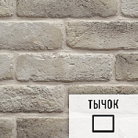 Лофт плитка Sandy Smoke (элемент тычок), бетон SnSmBТ LOFTStyle