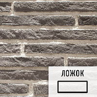 Лофт плитка Ригель "Серый Остров" (элемент ложок), ОБриАГБсоЛ OldBrick, АГБ
